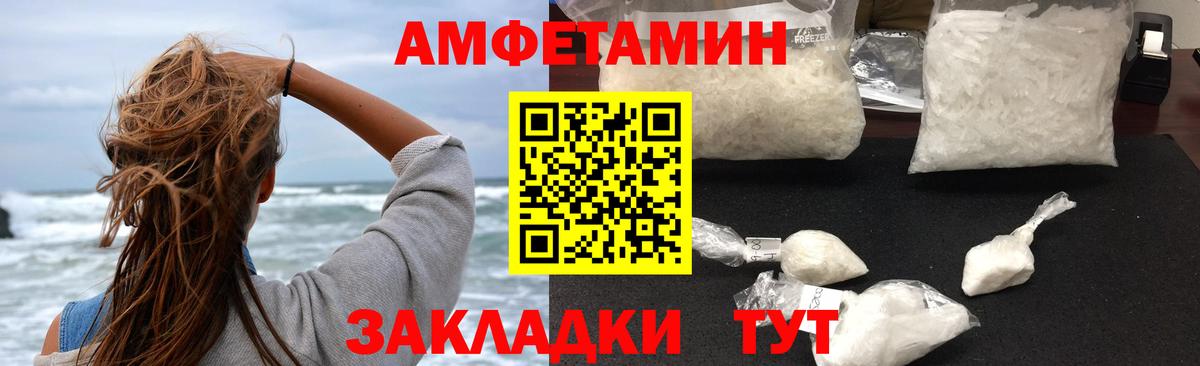 АМФЕТАМИН 98%  Вход с VPN  Киселёвск 
