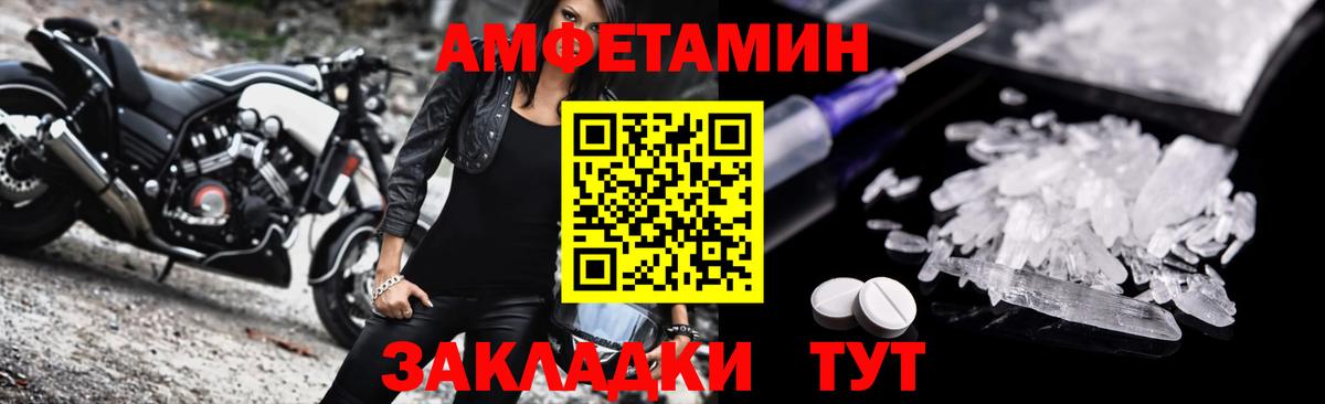 АМФЕТАМИН Розовый Киселёвск