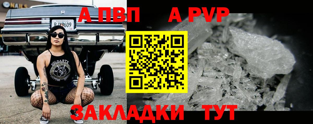 Alpha PVP Crystall  Alpha PVP СК КРИС  Киселёвск  Вход с VPN  A-PVP СК КРИС 