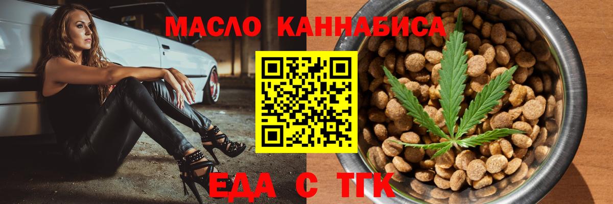 Canna-Cookies конопля  Вход с VPN  Киселёвск 