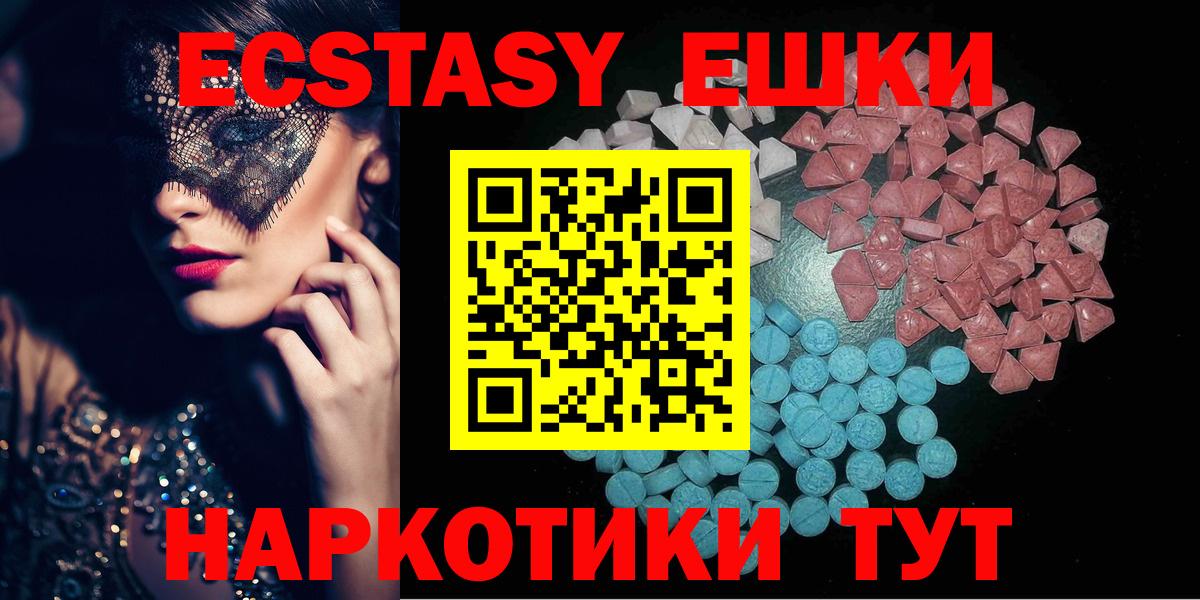 Киселёвск  ЭКСТАЗИ MDMA  ЭКСТАЗИ таблы  Вход с VPN 