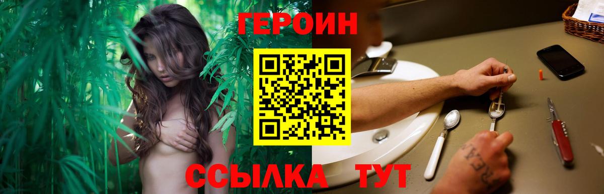 Героин  ГЕРОИН белый  Вход с VPN  Киселёвск 