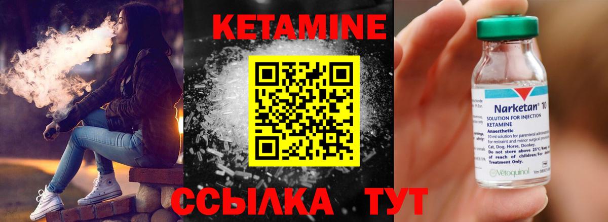 КЕТАМИН ketamine  Вход с VPN  Киселёвск 