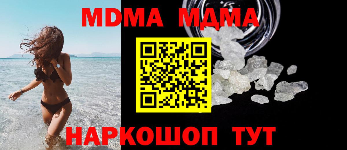 MDMA молли  MDMA VHQ  MDMA  Киселёвск  Вход с VPN 