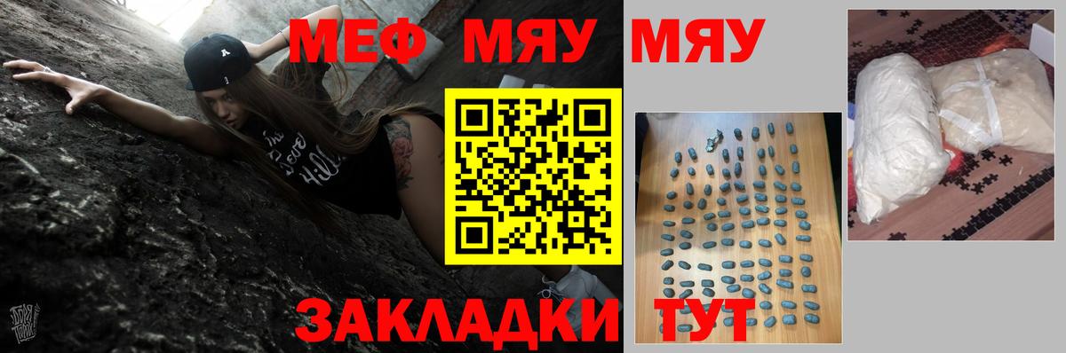 МЕФ кристаллы Киселёвск