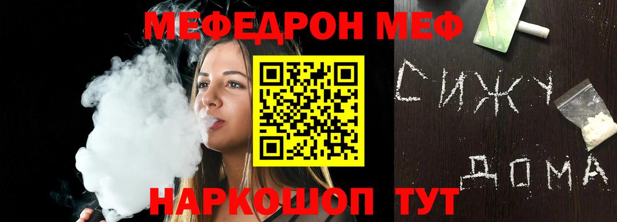 Киселёвск  Меф кристаллы  Вход с VPN  Меф 4 MMC 