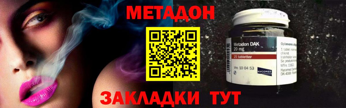Метадон кристалл  МЕТАДОН мёд  Киселёвск  блэк спрут ссылки  Вход с VPN 