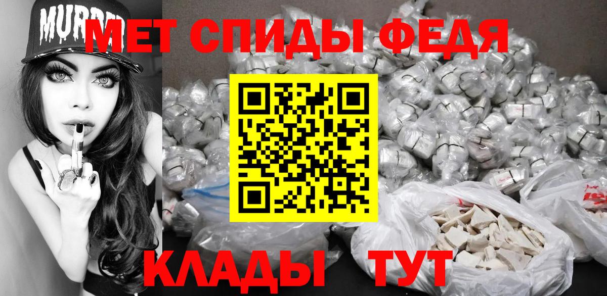 Метамфетамин кристалл Киселёвск