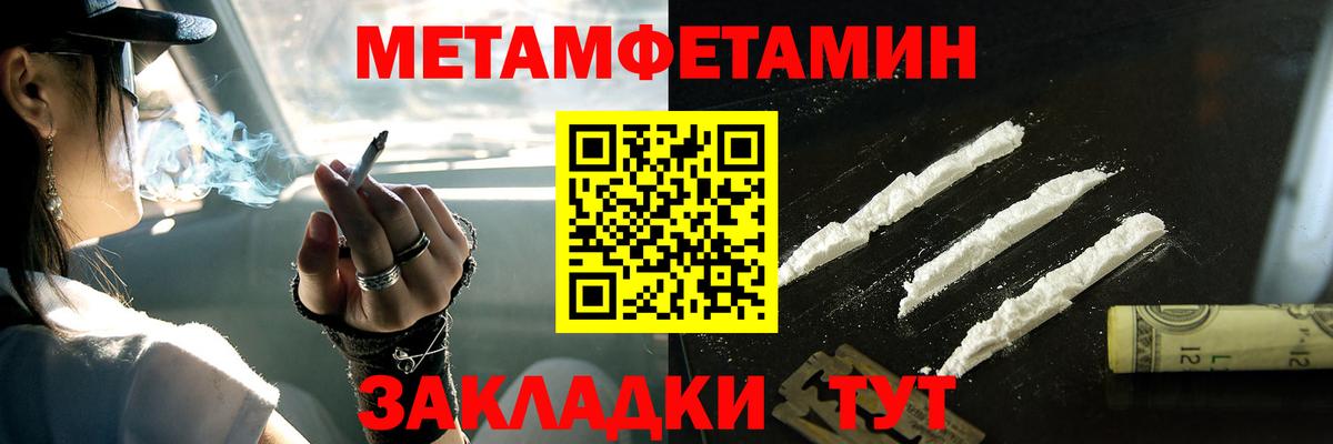 Первитин Декстрометамфетамин 99.9%  Вход с VPN  Киселёвск 