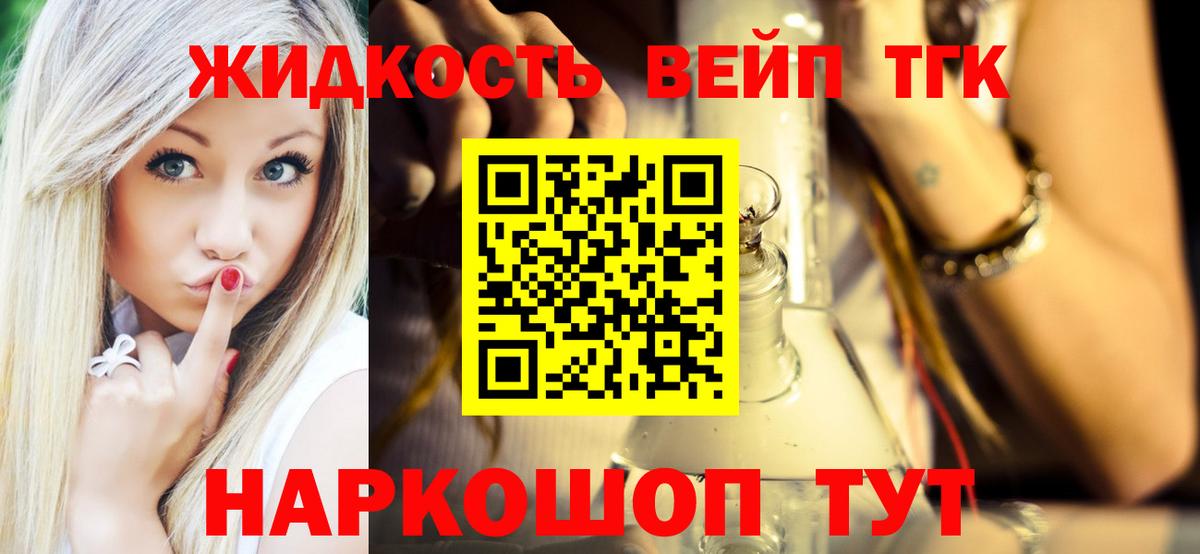 Киселёвск  ТГК жижа  где можно купить наркотик  Дистиллят ТГК Wax  Вход с VPN 