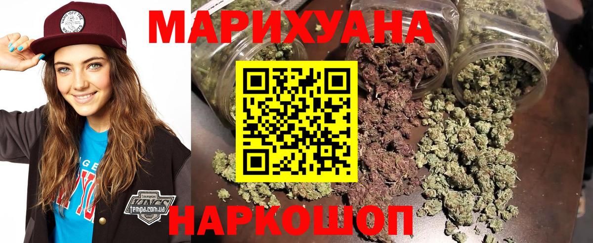 Канабис AK-47 Киселёвск